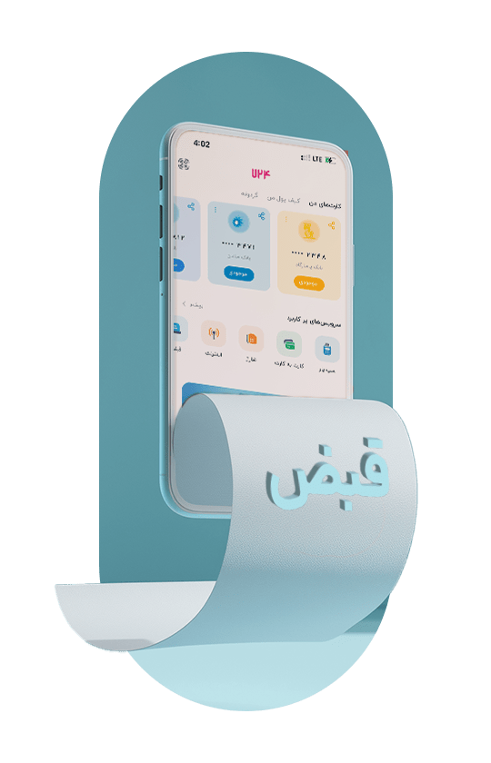 مقایسه روش‌های پرداخت قبوض